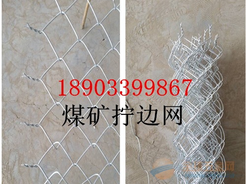 晋中煤矿勾花网*护顶煤矿经纬网-机编样式不同护网批发 晋中煤矿勾花网