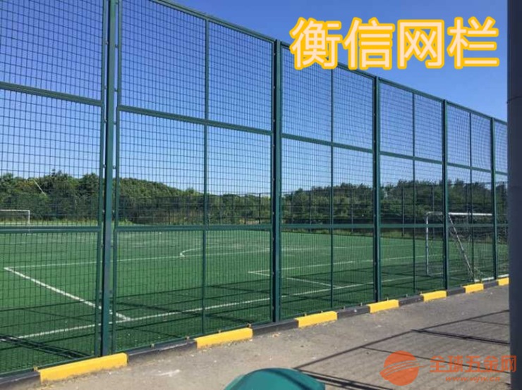 定做体育场围栏网运动场护栏网 框架金属网栏 网球场围栏安装浸塑围栏网 护栏网