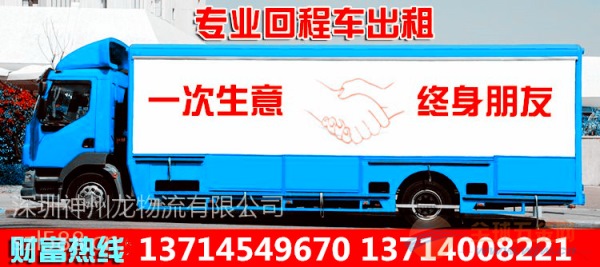 四平附近高栏平板货车包月长途租用 货车包月长途租用