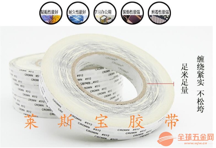 皇冠DS513双面胶 强力皇冠513双面胶