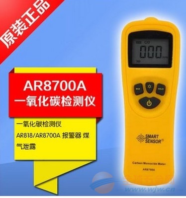 供应浙江杭州AR8700一氧化碳气体检测仪 多种气体检测仪
