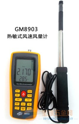 吉林长春标智GM8903测量风速测风仪热敏风量仪高精度微风 风速计