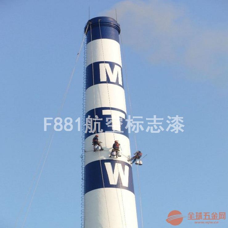 烟囱标志漆 丙烯酸航空标志漆 航空标志漆厂家 烟囱标志漆 丙烯酸航空标志漆