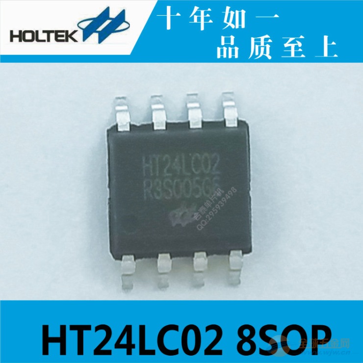 代理HT24LC02 8SOP合泰单片机提供技术支持 电子元器件、材料代理