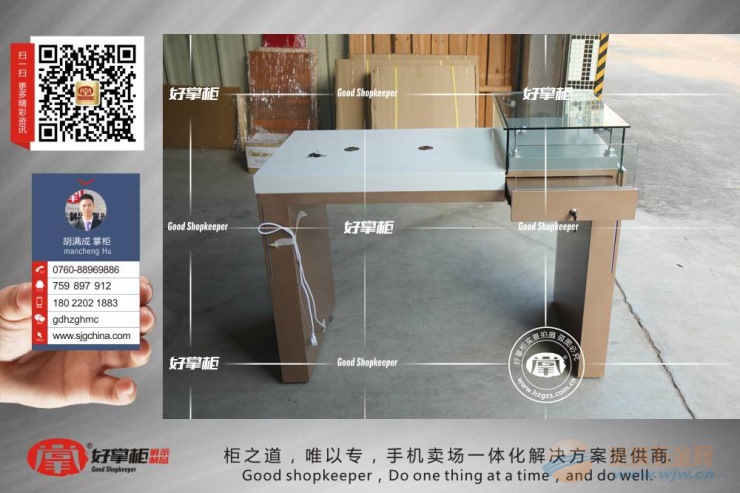 格力手机柜台