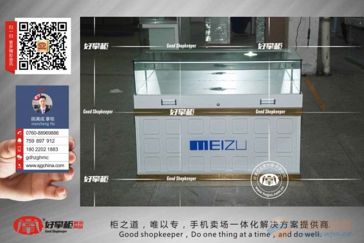 铁质烤漆华为前开门手机柜台