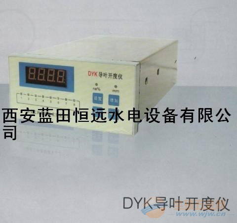 阀控专家(闸门DYK导叶开度仪)报警输出量 DYK导叶开度仪