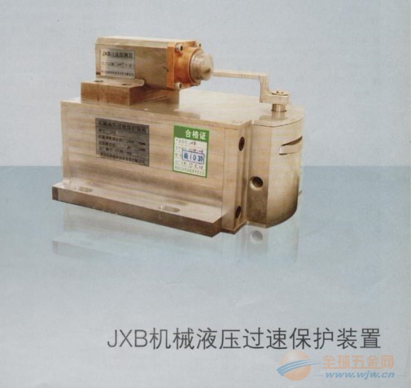 发电机组转速越限保护JXB机械液压过速保护装置 JXB机械液压过速保护装置