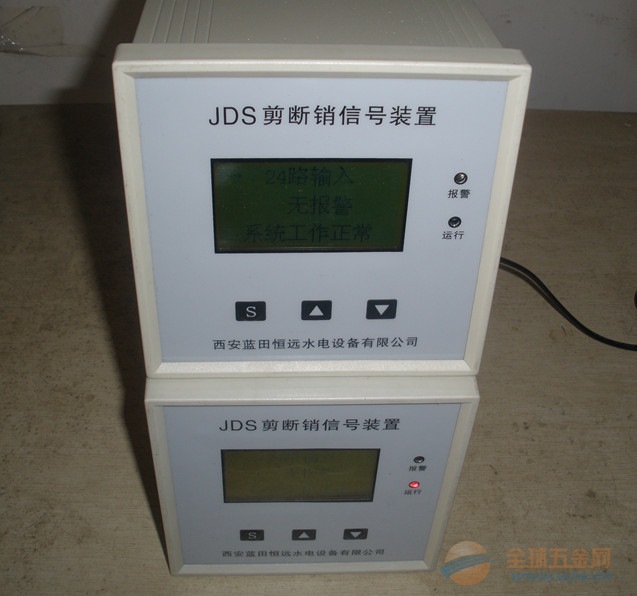 剪短销信号装置JDSX制造商生产 剪短销信号装置