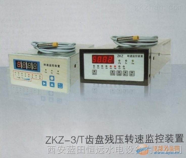 新疆产商智能转速监控装置ZKZ-3-3T 转速监控装置ZKZ-3-3T
