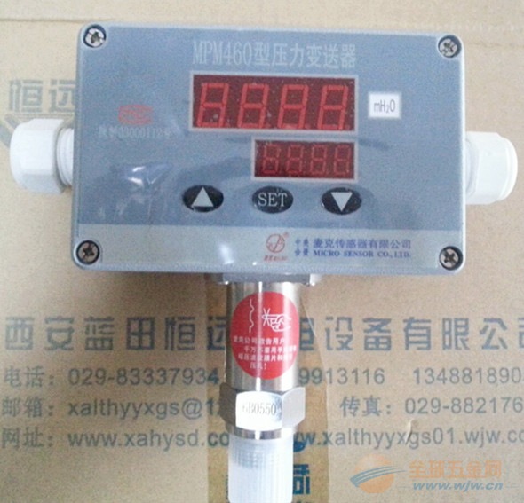 MDM/MPM460W智能压力/差压/液位变送控制器价格 液位变送控制器