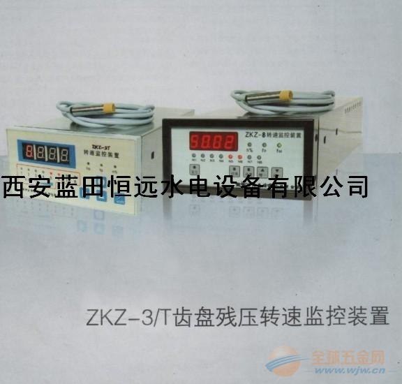 ZKZ-3-3T转速监控装置 转速监控装置