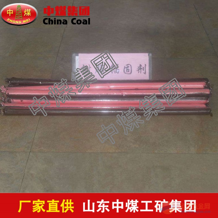 树脂锚固剂,树脂锚固剂参数,树脂锚固剂物X价廉 树脂锚固剂