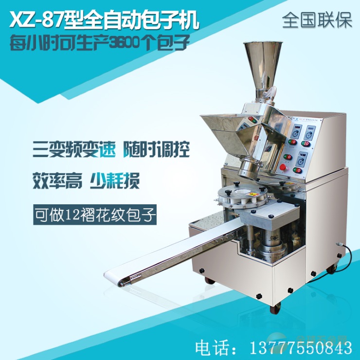 旭众全自动多功能包子机 旭众全自动多功能包子机