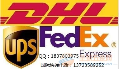 松岗DHL代理-松岗UPS-松岗联邦-深圳市松岗镇国际快递公司