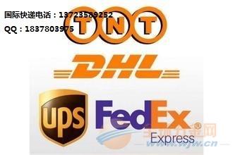 东莞市大岭山镇快递公司-大岭山DHL快递-大岭山联邦 东莞市大岭山镇快递公司