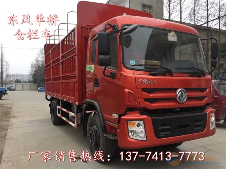 仓栏车米粮货车 仓栏车米粮货车