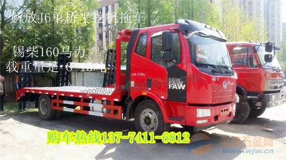 解放小型挖机运输车X拉16吨左右的挖机 厂家X 平板运输车生产厂家