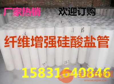 天然气管道复合硅酸盐板耐高温硅酸盐管 保温节能材料