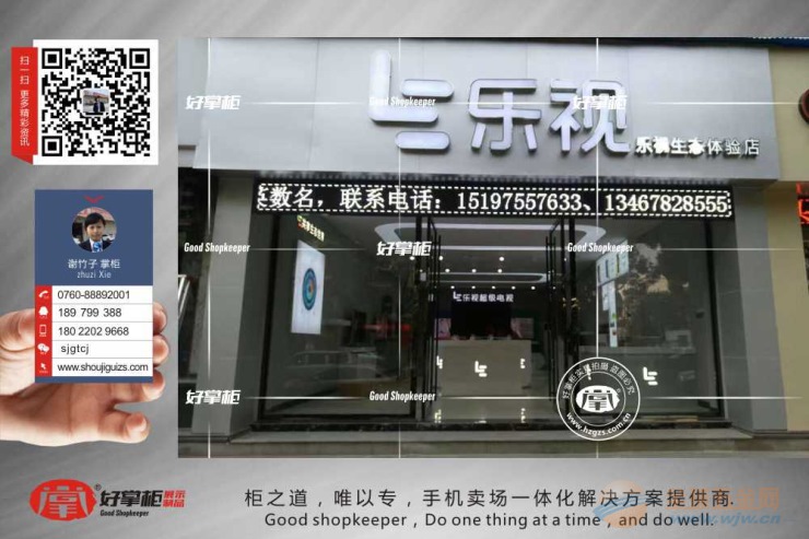 LePar生态体验馆乐视系列展示柜台生产厂家 乐视生态体验馆展示柜台