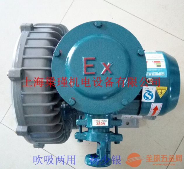 7.5kw工业废气输送防爆鼓风机 防爆鼓风机价格
