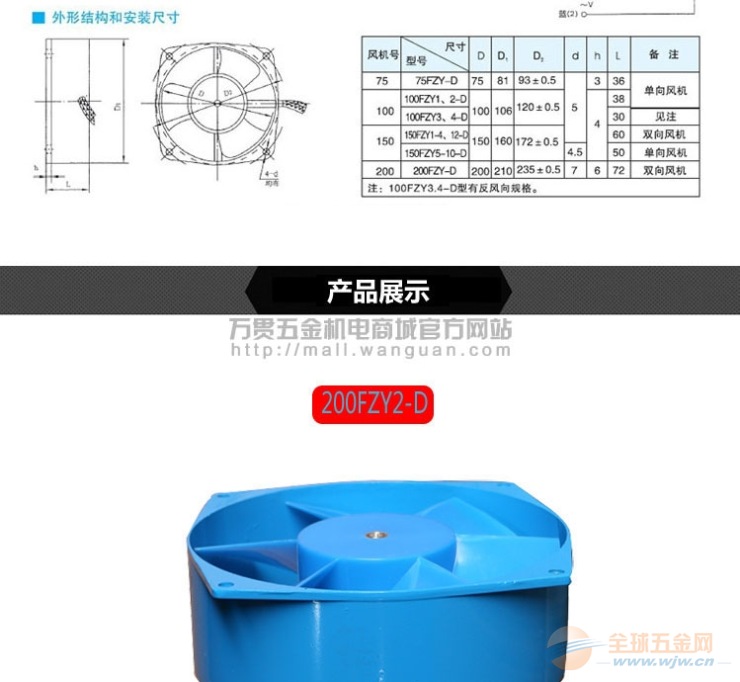 成都轴流式通风机型号 轴流风机200FZY2-D