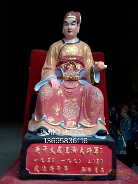 白胚神像六十太岁 六十甲子