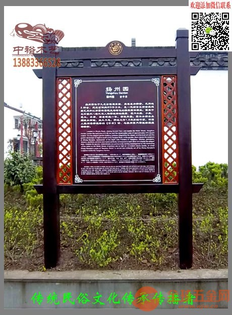 重庆园林景观广告牌指示牌导视牌仿古宣传栏告示牌 景观广告牌
