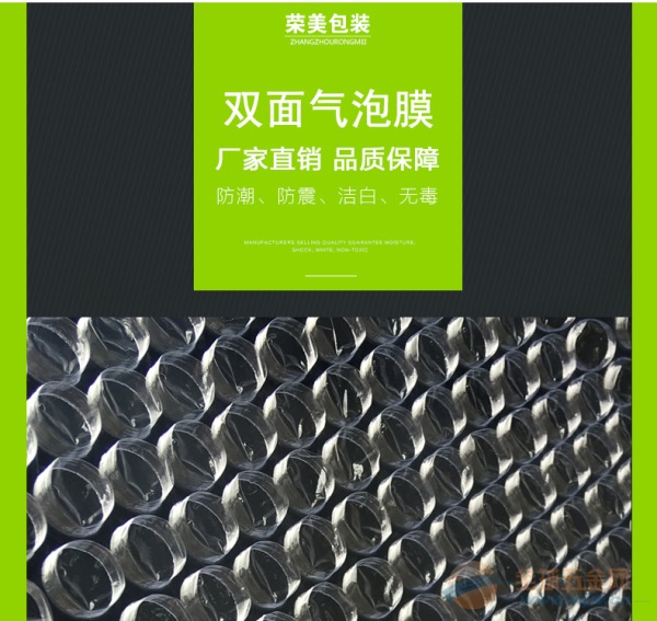 东莞双面气泡膜批发价格便宜 双面气泡膜