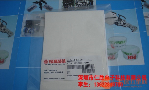 KGA-M3801-00X YAMAHA贴片机相机镜头X擦拭纸 贴片机