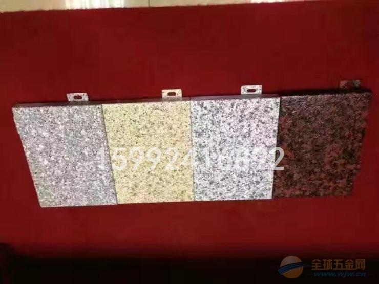 仿石纹转印铝单板室内装饰使用 铝单板