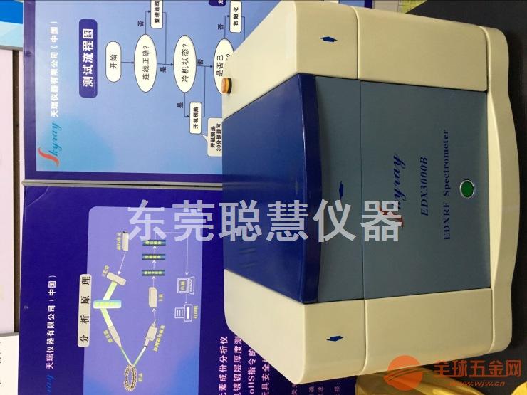 供应天瑞卤素升X光学,力学,卤素EDX2800设备升X 天瑞卤素升X光学
