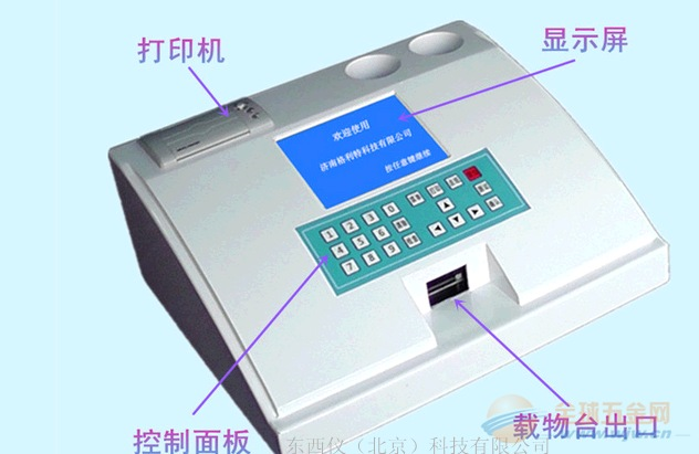 尿液分析仪 厂家X尿液分析仪