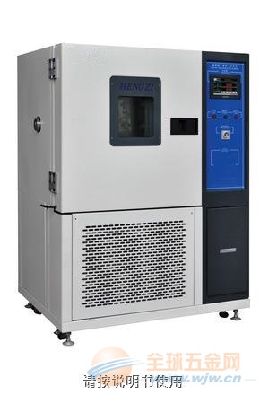 55L高低温交变箱 (温度-20~150℃) 55L高低温交变箱