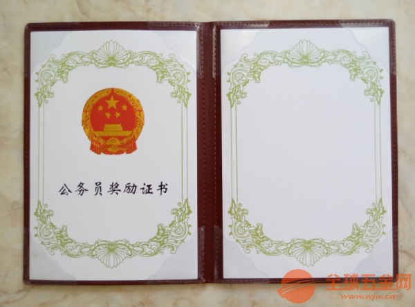 定制高档皮革公务员奖励证书封皮皮套获奖证书皮套奖励证书皮套嘉奖证书皮套