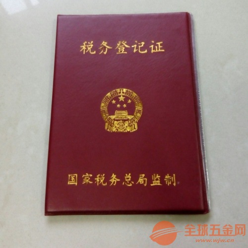 定制税务登记证封皮皮套营业执照封皮皮套资质证书封皮皮套许可证封皮皮套