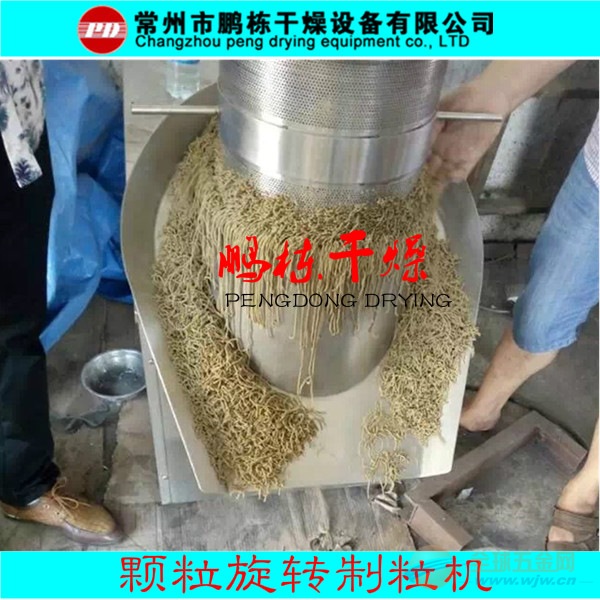 苦荞茶专用旋转造粒机