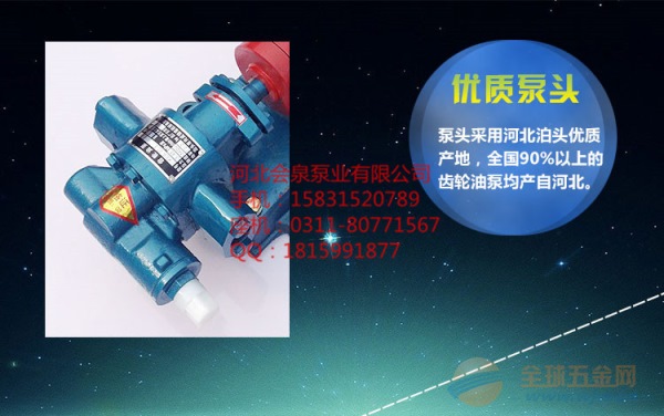 KCB-9600齿轮泵压力 齿轮泵