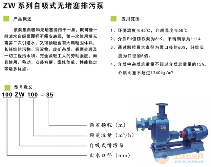 ZX150-150-45自吸泵价格