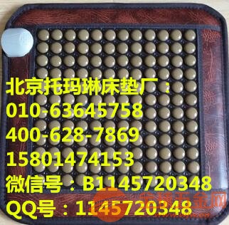 2017托玛琳坐垫_健康养生新选择、托玛琳坐垫的【七大X特点】: 2017托玛琳坐垫