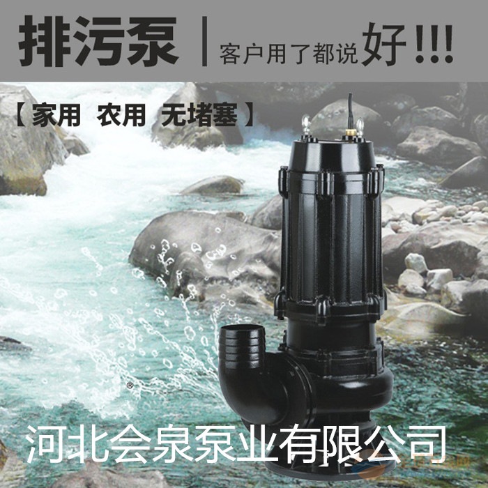 城市排污泵100WQ100-30-15 WQ潜污泵