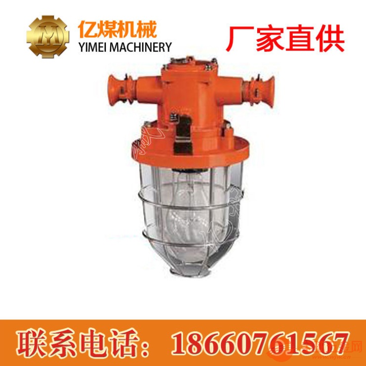 DGS60/127B矿用隔爆型白炽灯 矿用隔爆型白炽灯