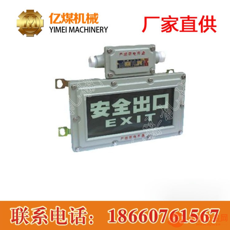 MBAJ52系列防爆应急灯,MBAJ52系列防爆应急灯价格 MBAJ52系列防爆应急灯