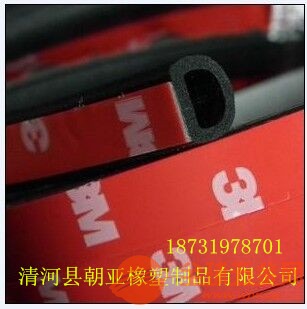 门粘密封条 密封条