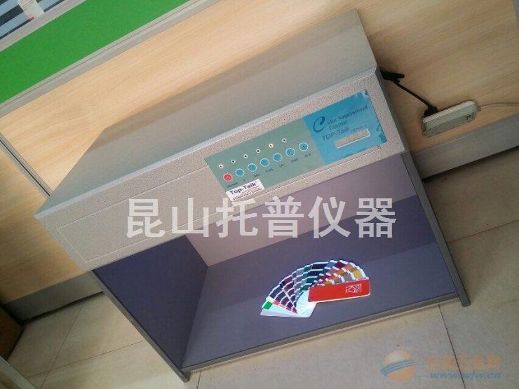 标准色差比较箱 标准色差比较箱