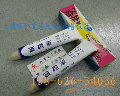 苏州耐高温标签笔