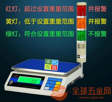 玉溪300KG设定重量报警秤现货报价 三色灯自动报警电子秤