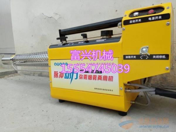 河北区耐高温弥雾机 质量好 价格X X生产迷雾机 河北区耐高温弥雾机 质量好 价格X X生产迷雾机