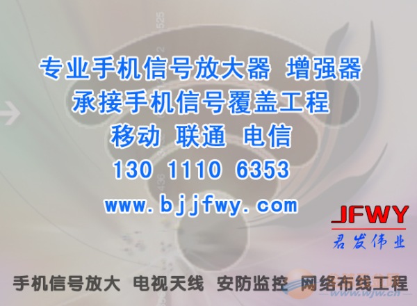 北京对讲机信号增强中继台安装调试