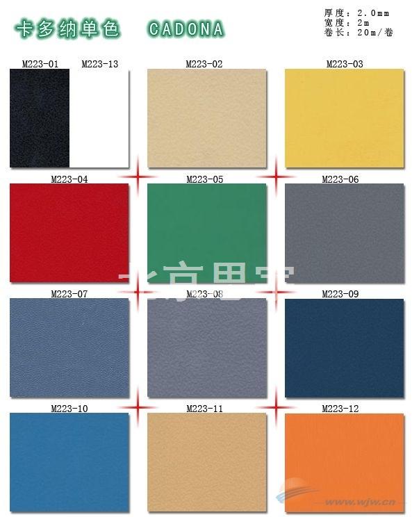 PVC塑胶地板北京卷材地胶塑胶地板批发